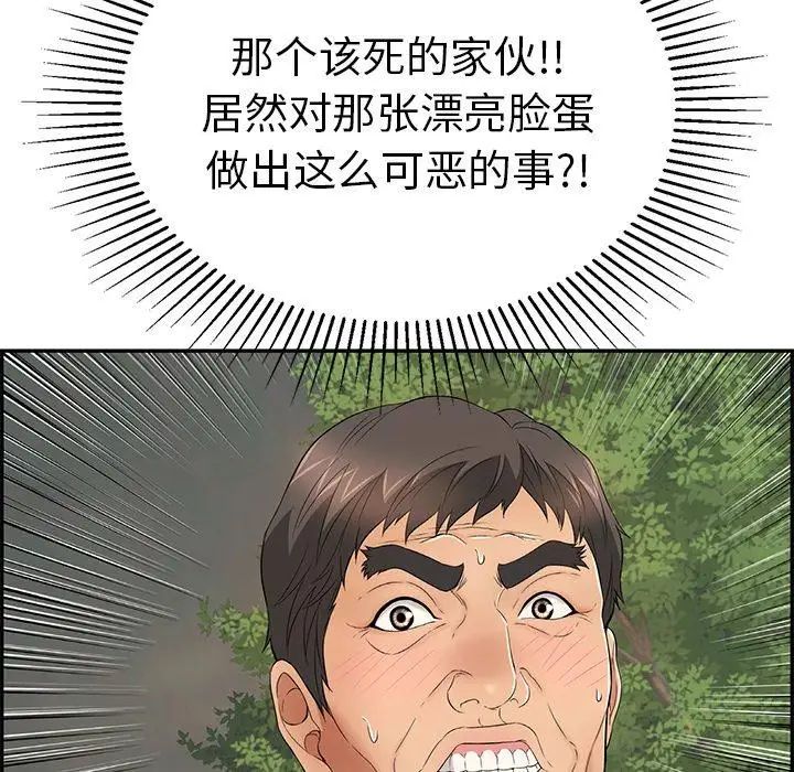 致命的你第38话