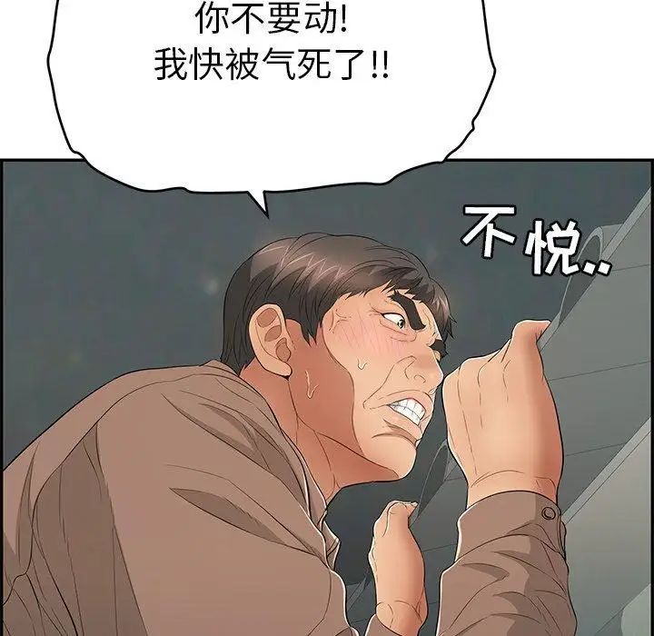 致命的你第38话