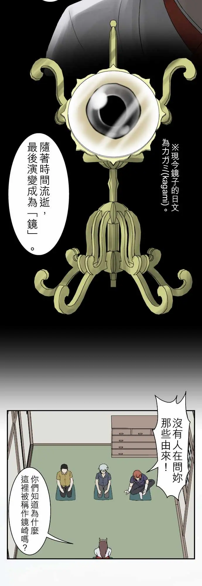 鬼来讯第7话解读4/4