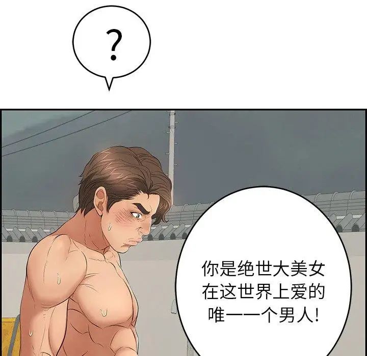 致命的你第38话