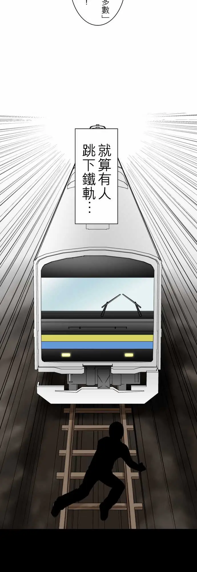 鬼来讯第7话解读4/4