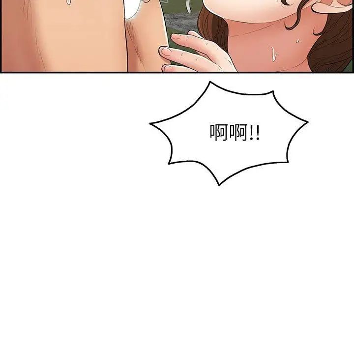 致命的你第38话