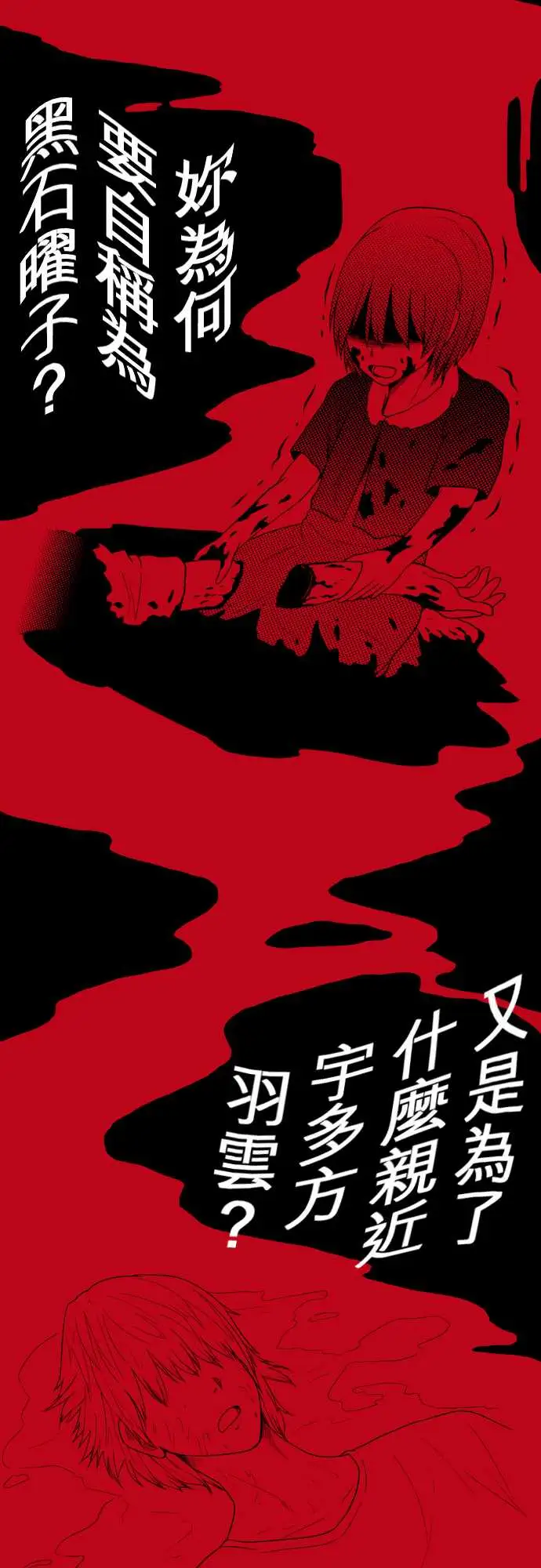 鬼来讯第8话波及1/4