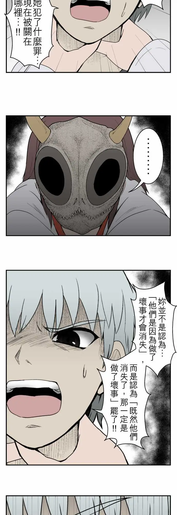 鬼来讯第8话波及1/4