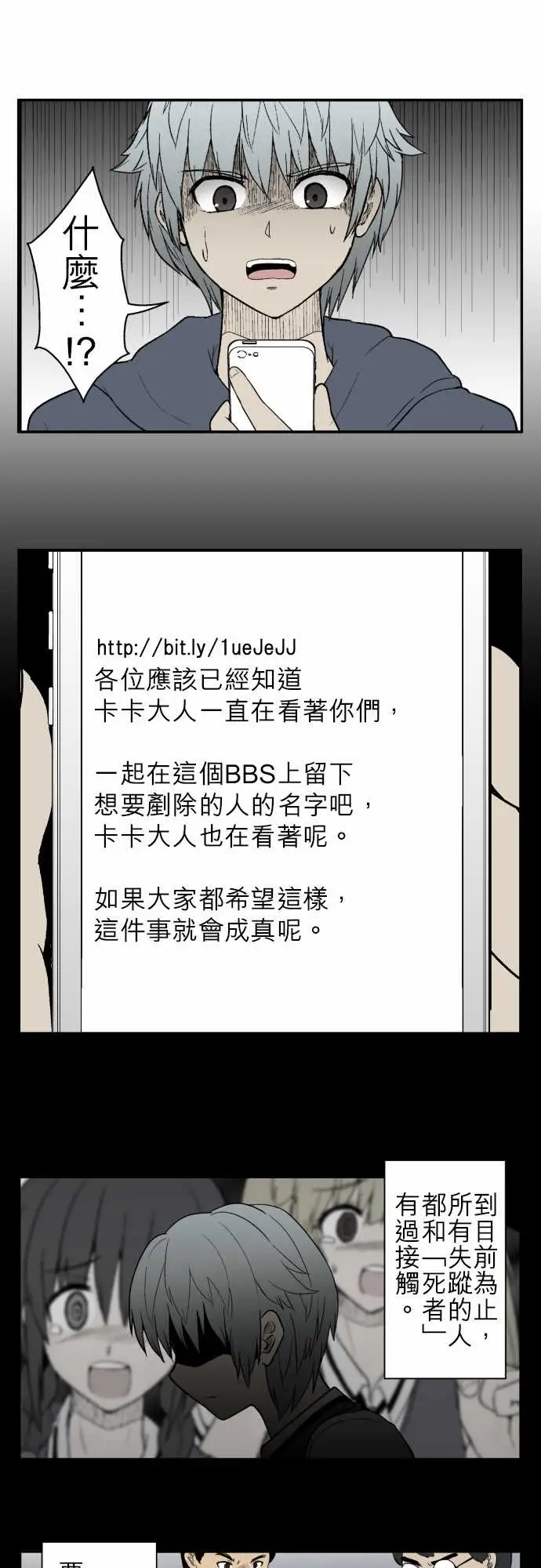 鬼来讯第8话波及2/4