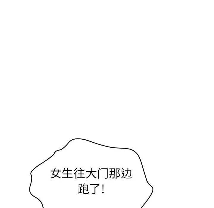 致命的你第38话