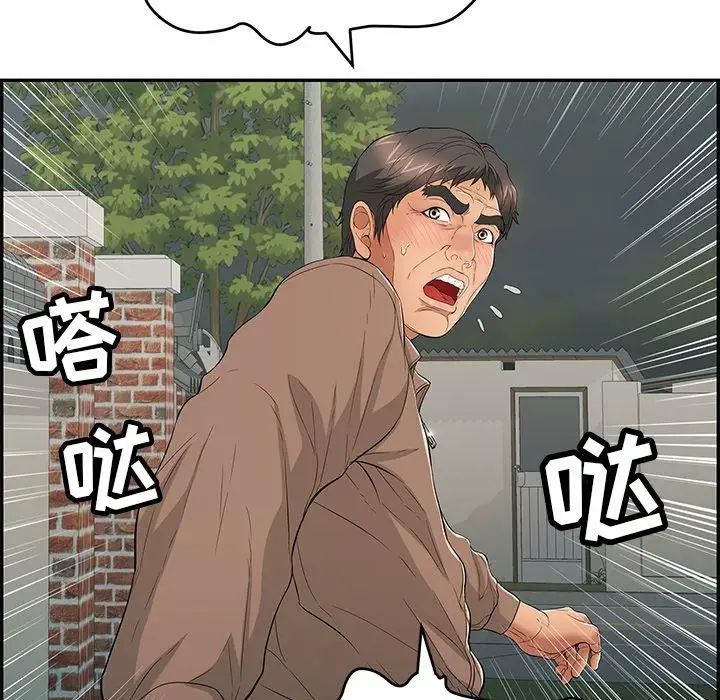 致命的你第38话