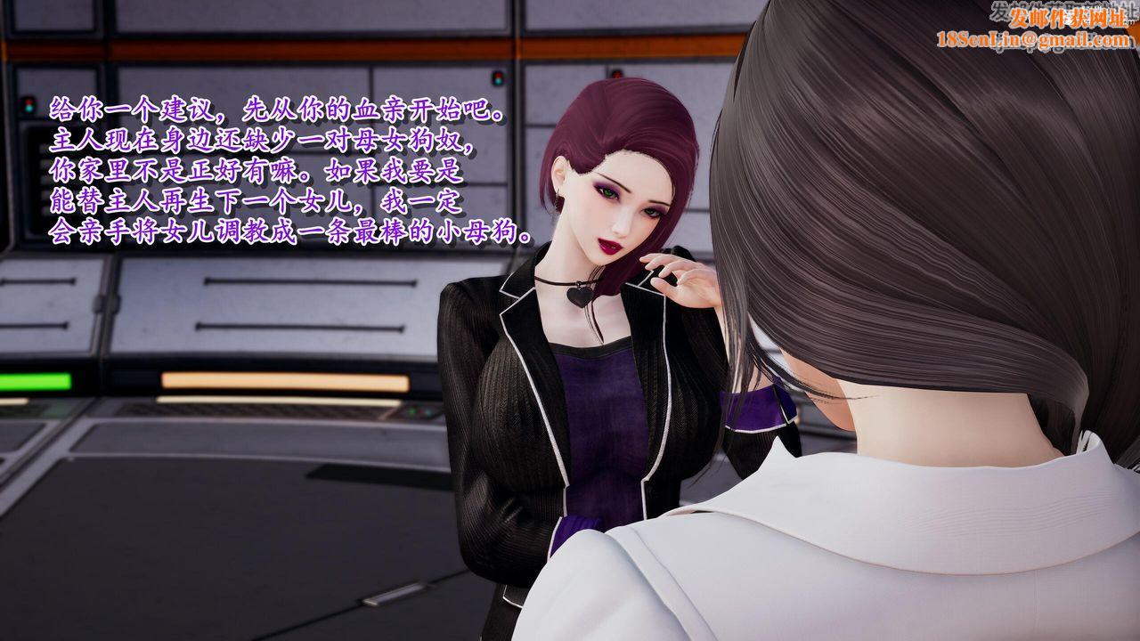 [3D]奴役三界人间第37话