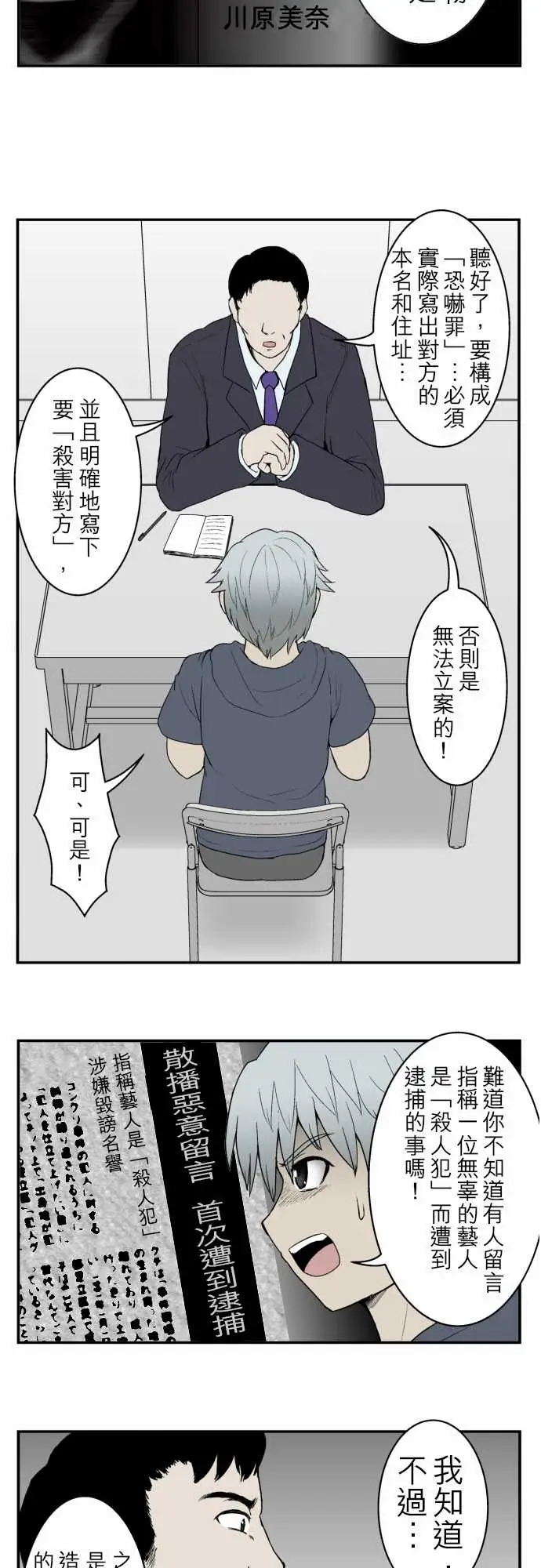 鬼来讯第8话波及2/4