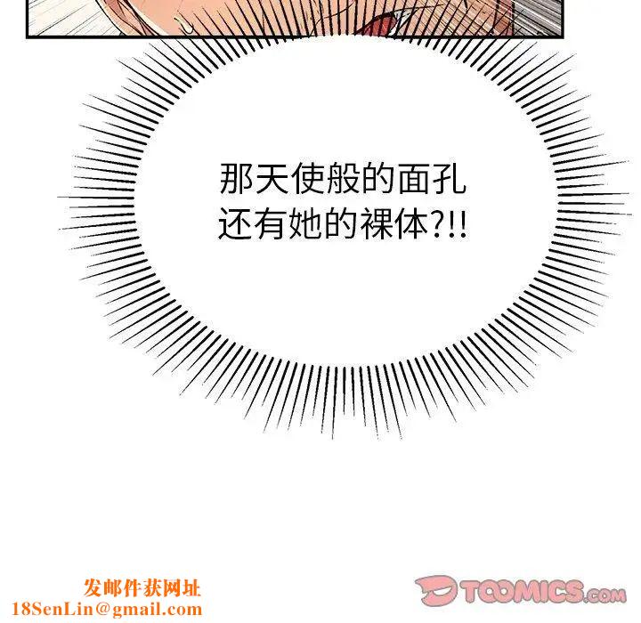 致命的你第38话