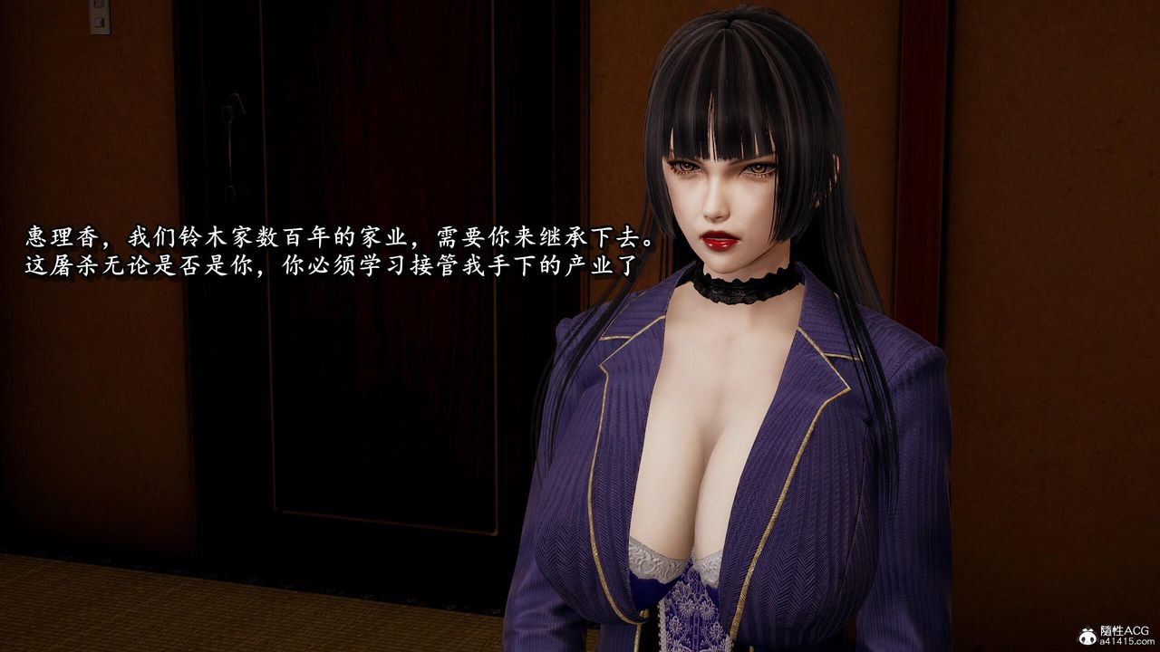 [3D]奴役三界人间第37话