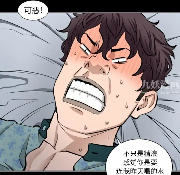 最后的男人第7话