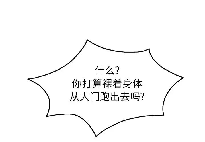 致命的你第39话