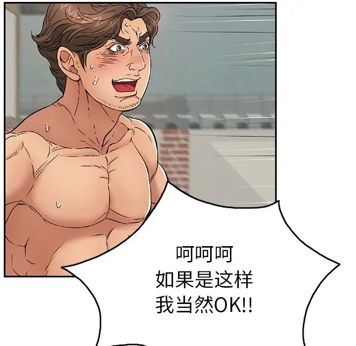 致命的你第39话