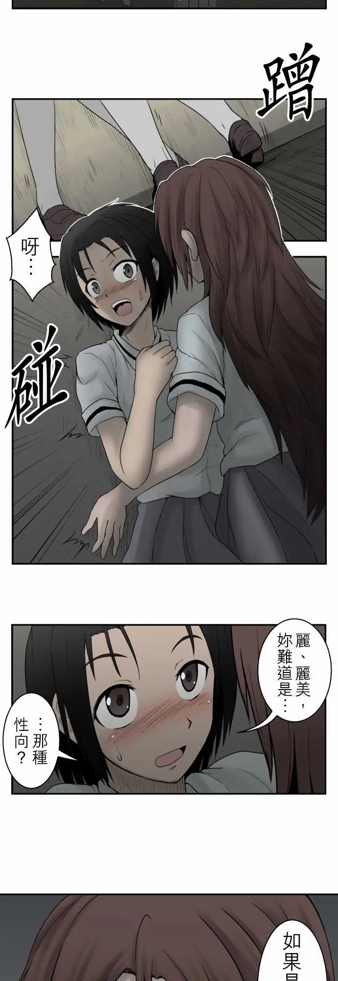 鬼来讯第8话波及2/4