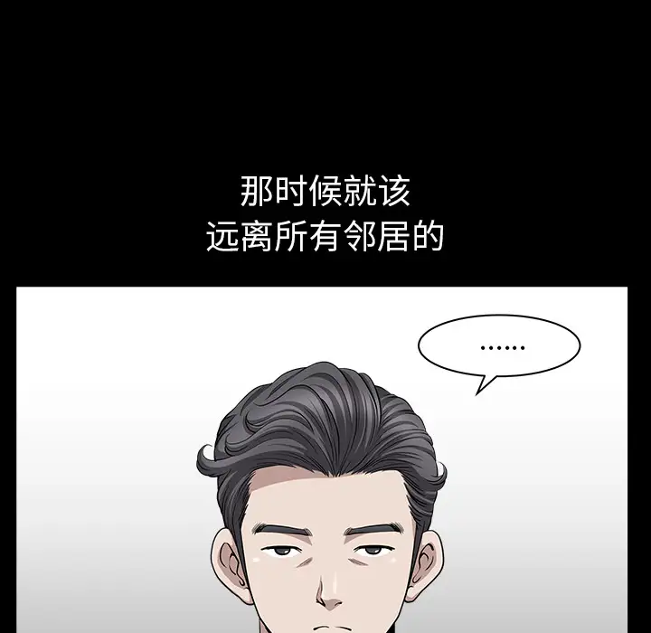邻居第19话