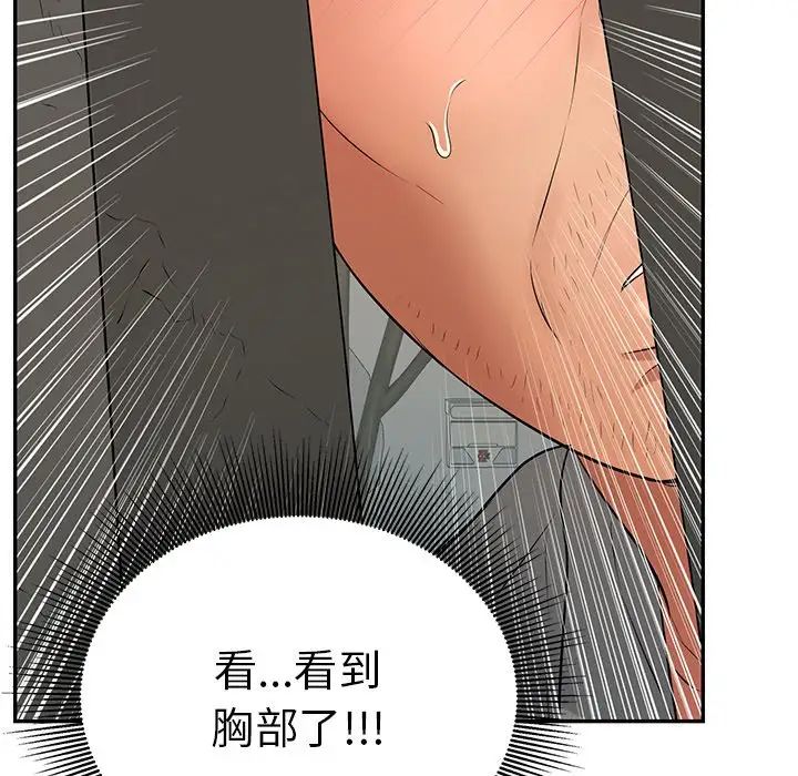 致命的你第39话