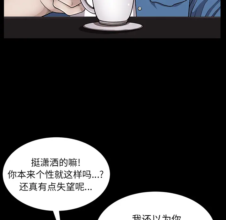 邻居第19话