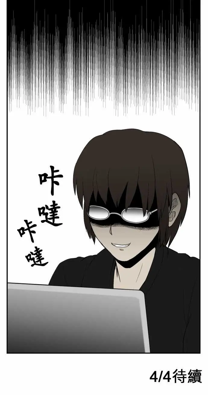 鬼来讯第8话波及3/4