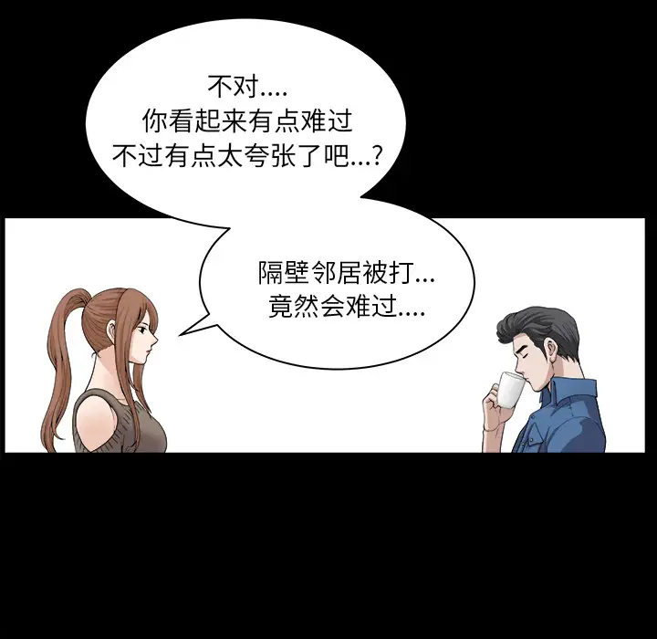 邻居第19话