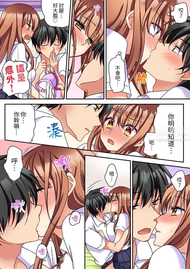 求你不要戳弄我的私处…!隔着内裤的淫乱刺激。深陷进去的秒潮性爱第10话