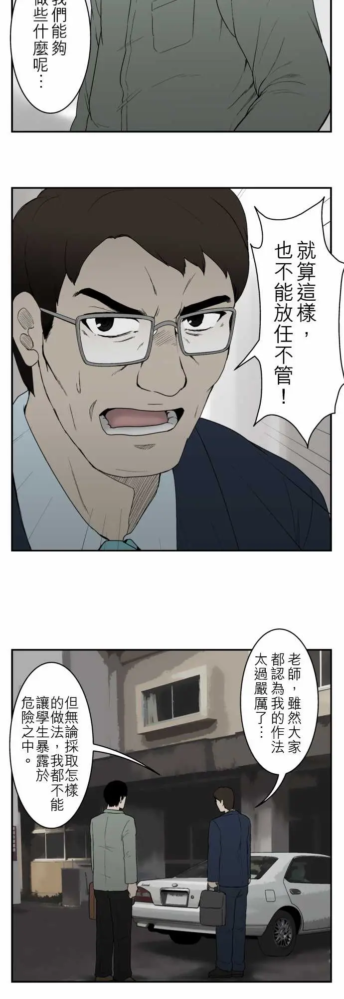 鬼来讯第8话波及4/4