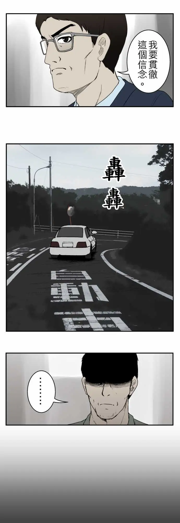 鬼来讯第8话波及4/4