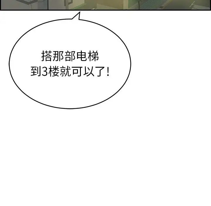 致命的你第39话