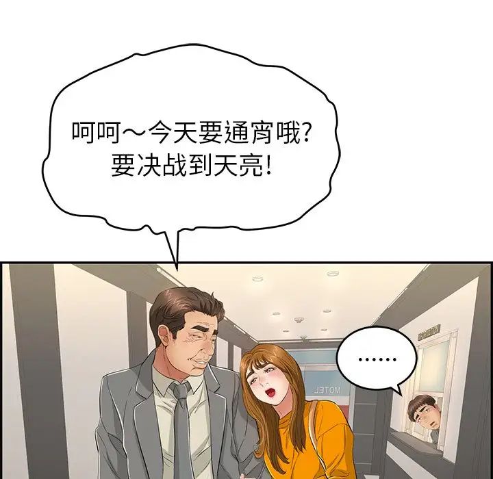 致命的你第39话