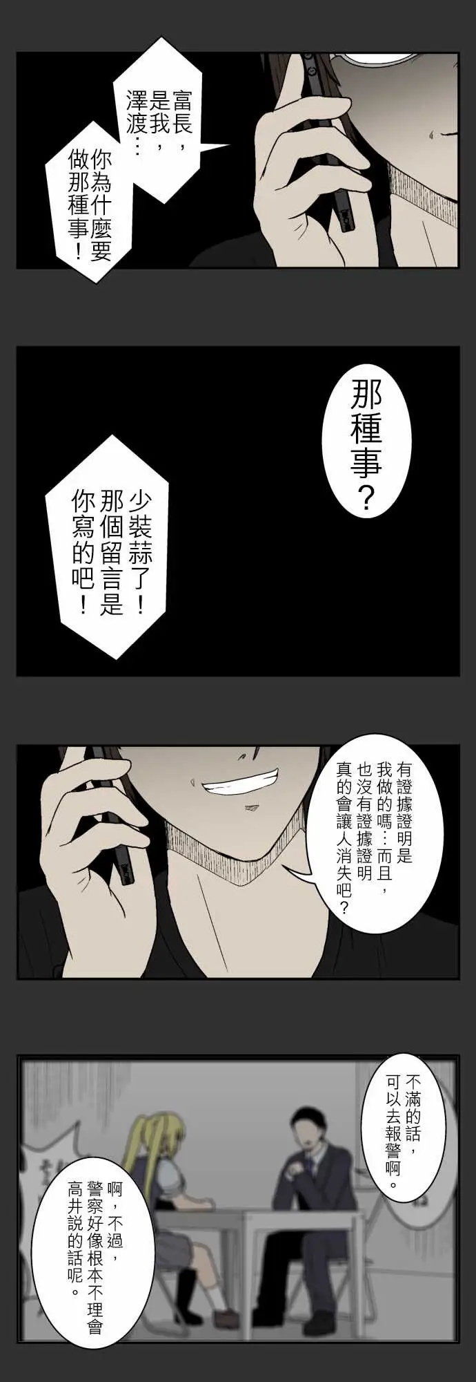 鬼来讯第8话波及4/4