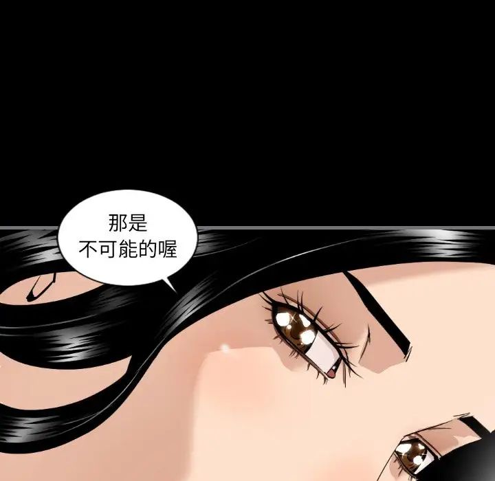 最后的男人第7话