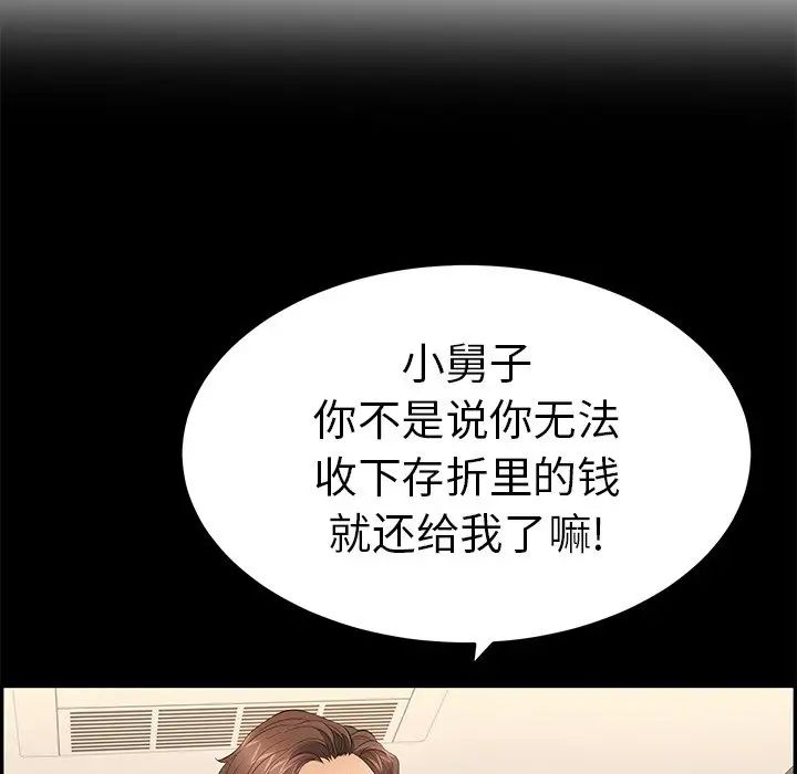 致命的你第39话