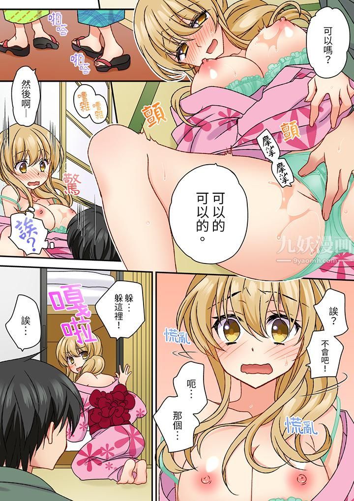 求你不要戳弄我的私处…！隔着内裤的淫乱刺激。深陷进去的秒潮性爱第12话