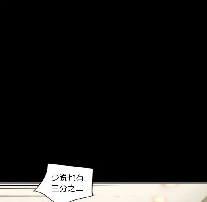 最后的男人第7话