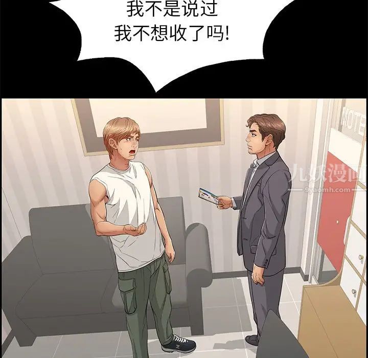 致命的你第39话