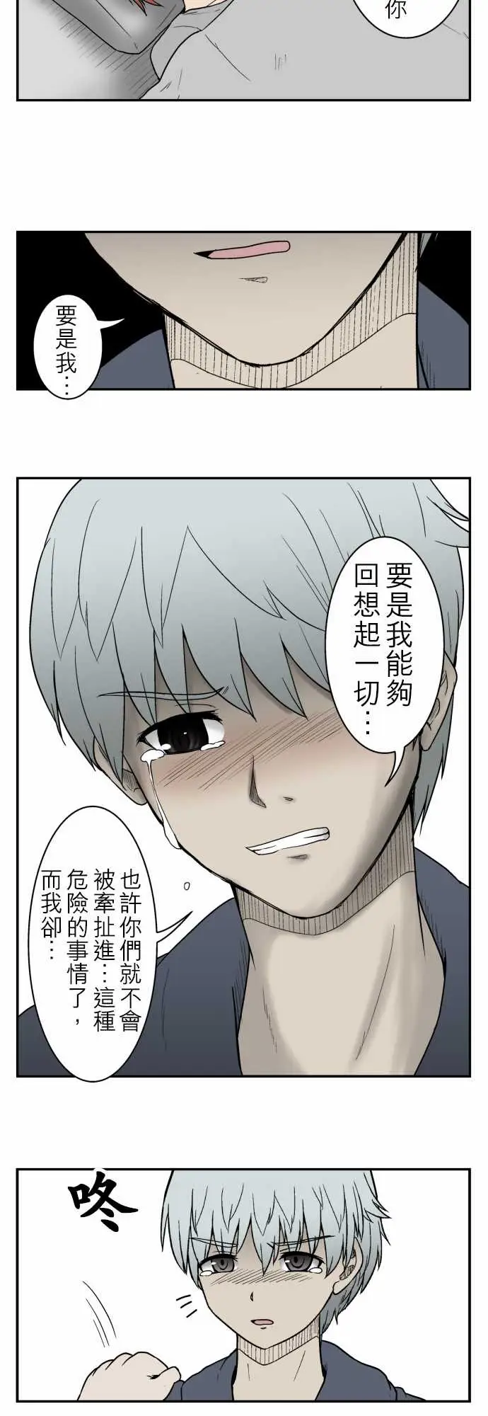 鬼来讯第9话选择2/5