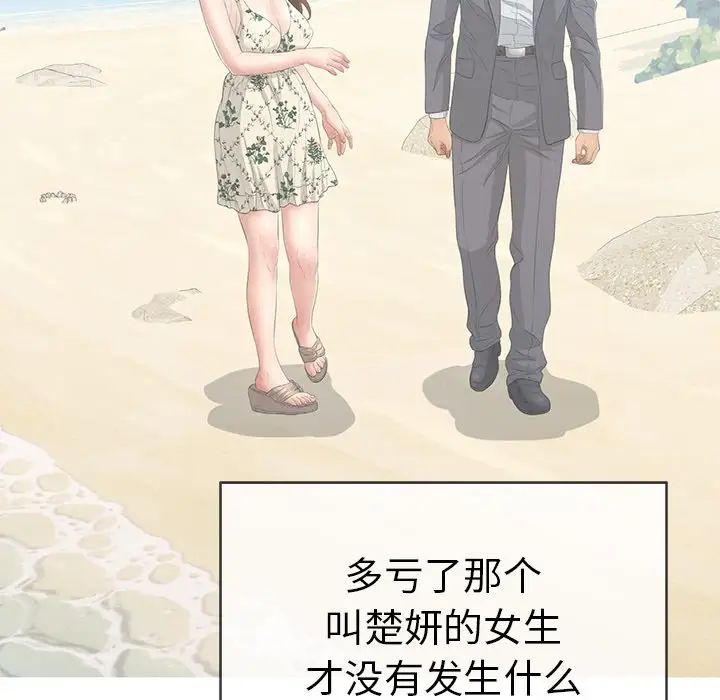 致命的你第39话