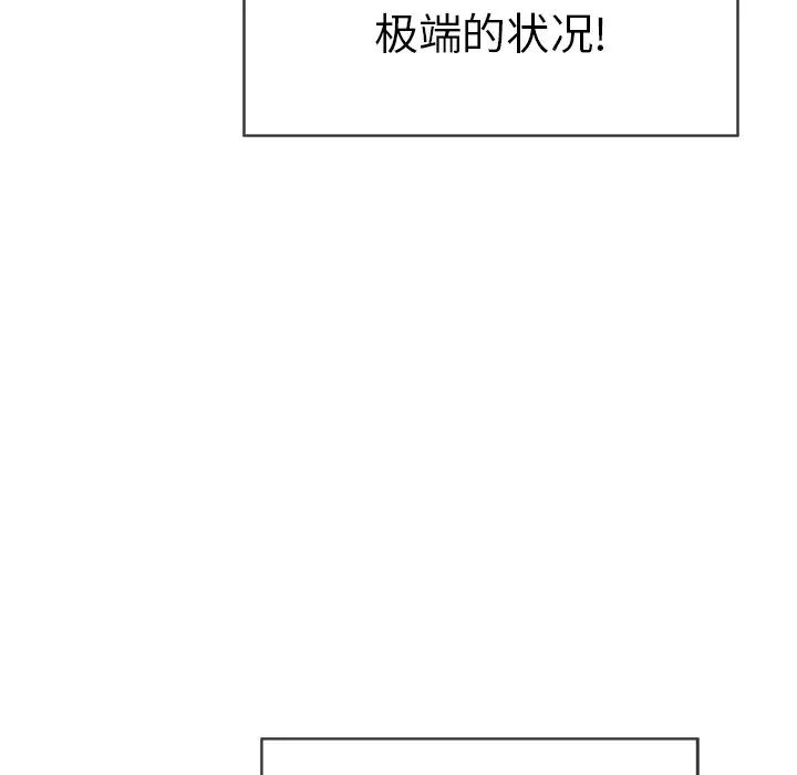 致命的你第39话