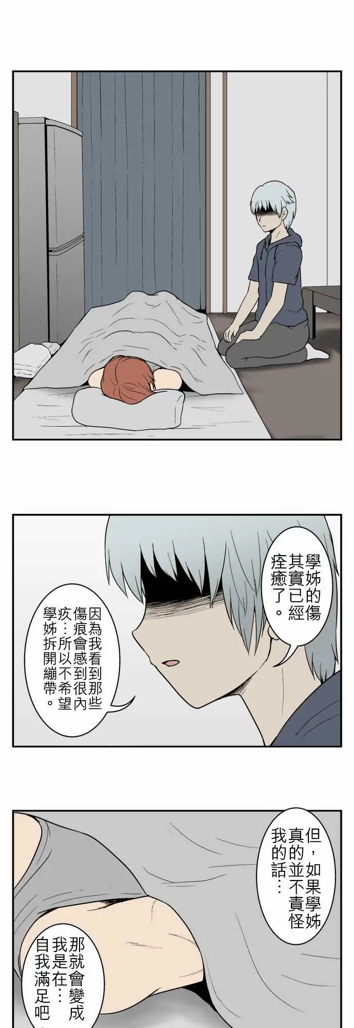 鬼来讯第9话选择3/5