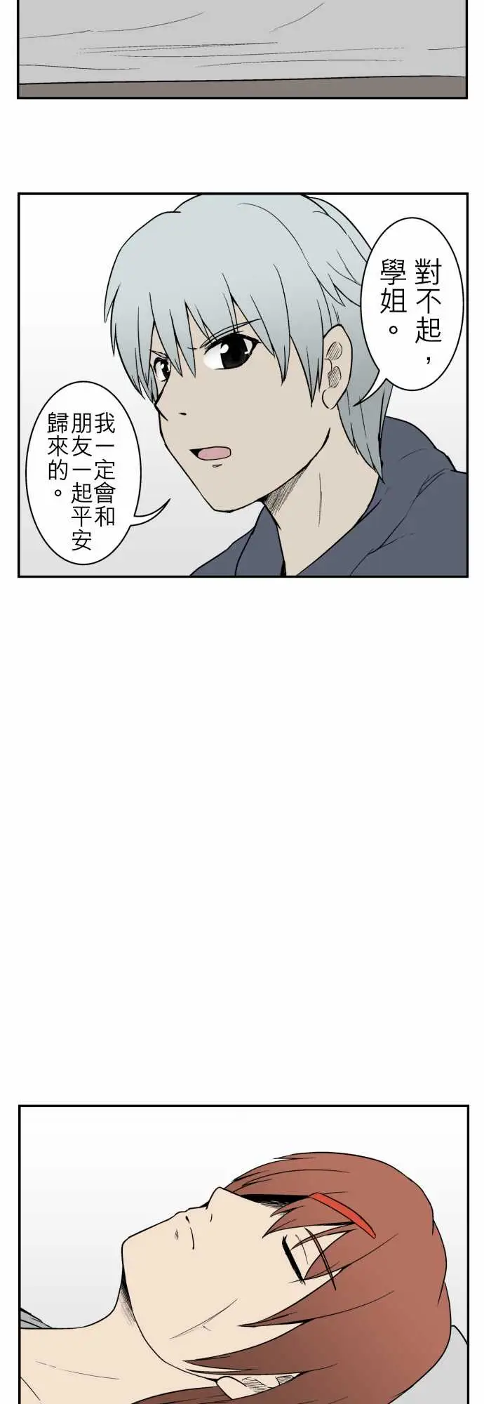 鬼来讯第9话选择3/5