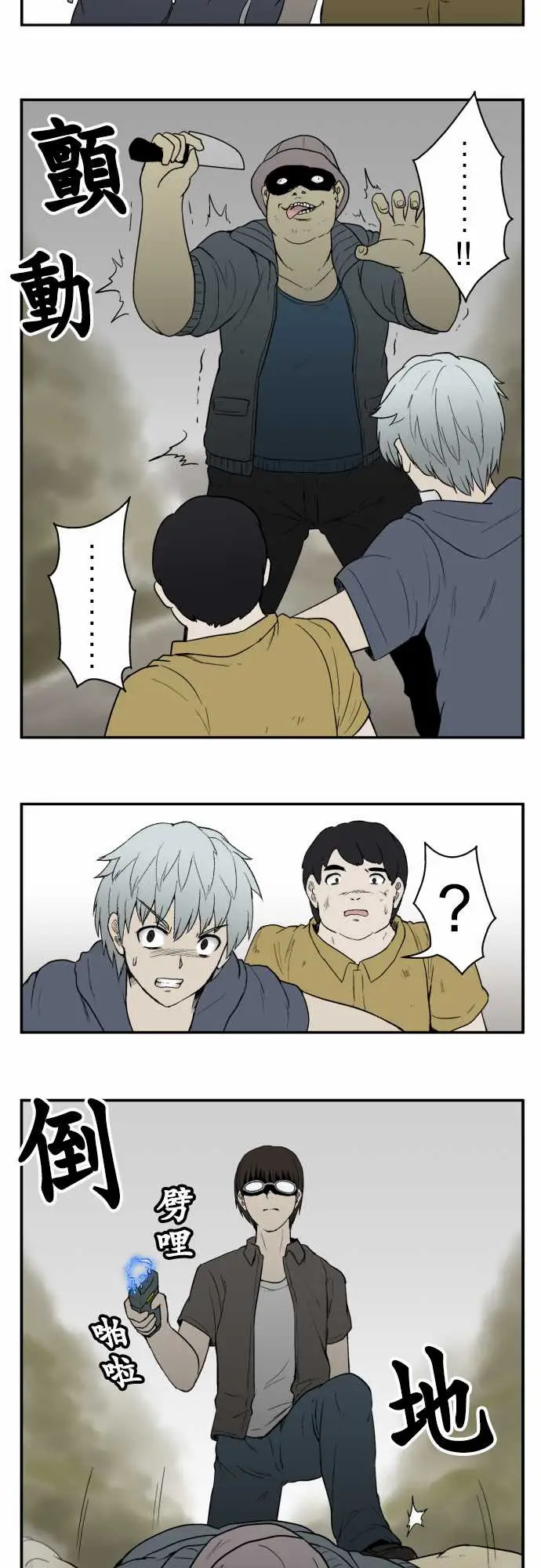 鬼来讯第9话选择3/5