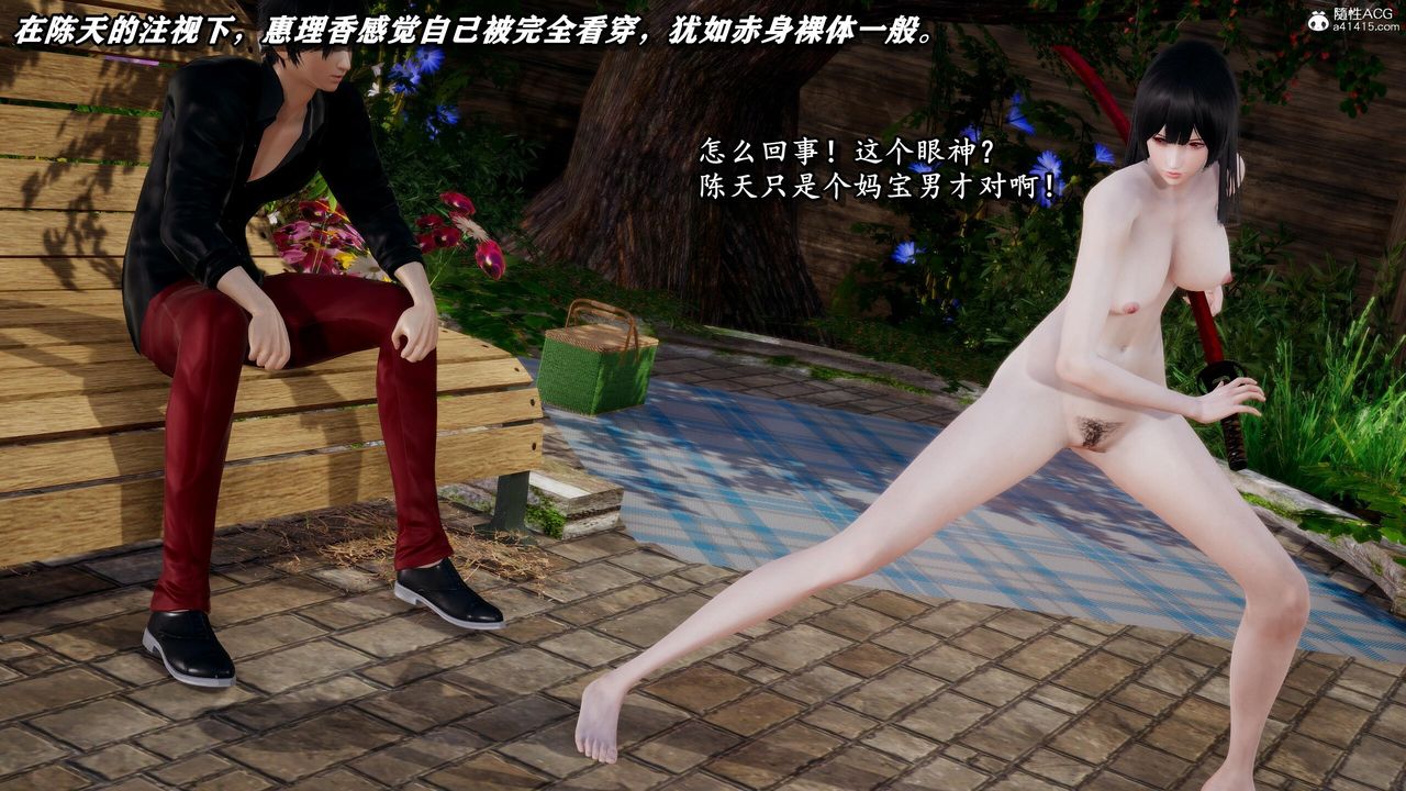 [3D]奴役三界人间第38话