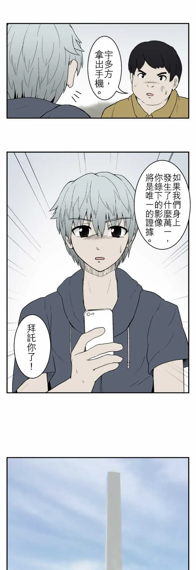 鬼来讯第9话选择3/5