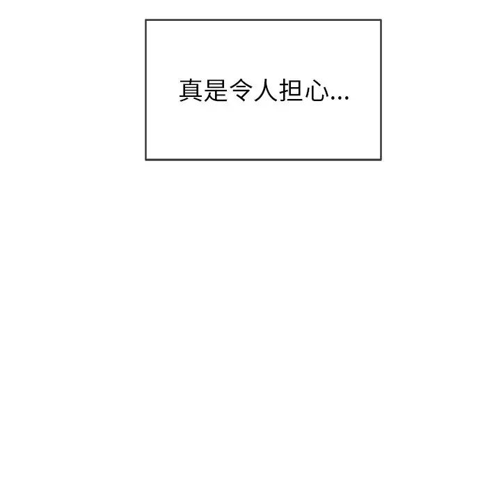 致命的你第39话