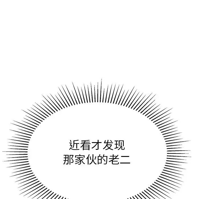 致命的你第39话