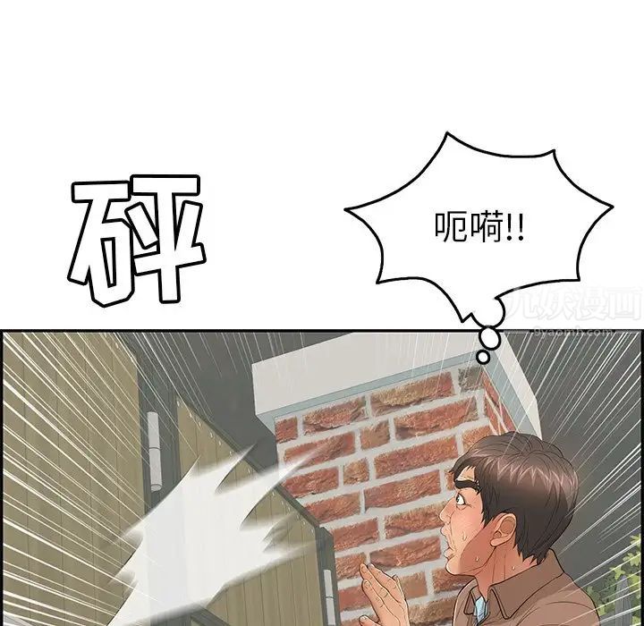 致命的你第39话