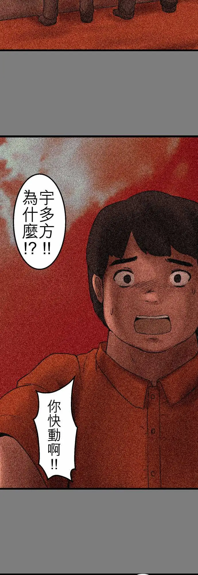 鬼来讯第9话选择4/5