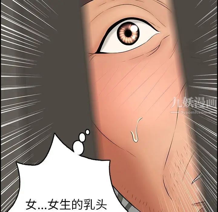 致命的你第39话