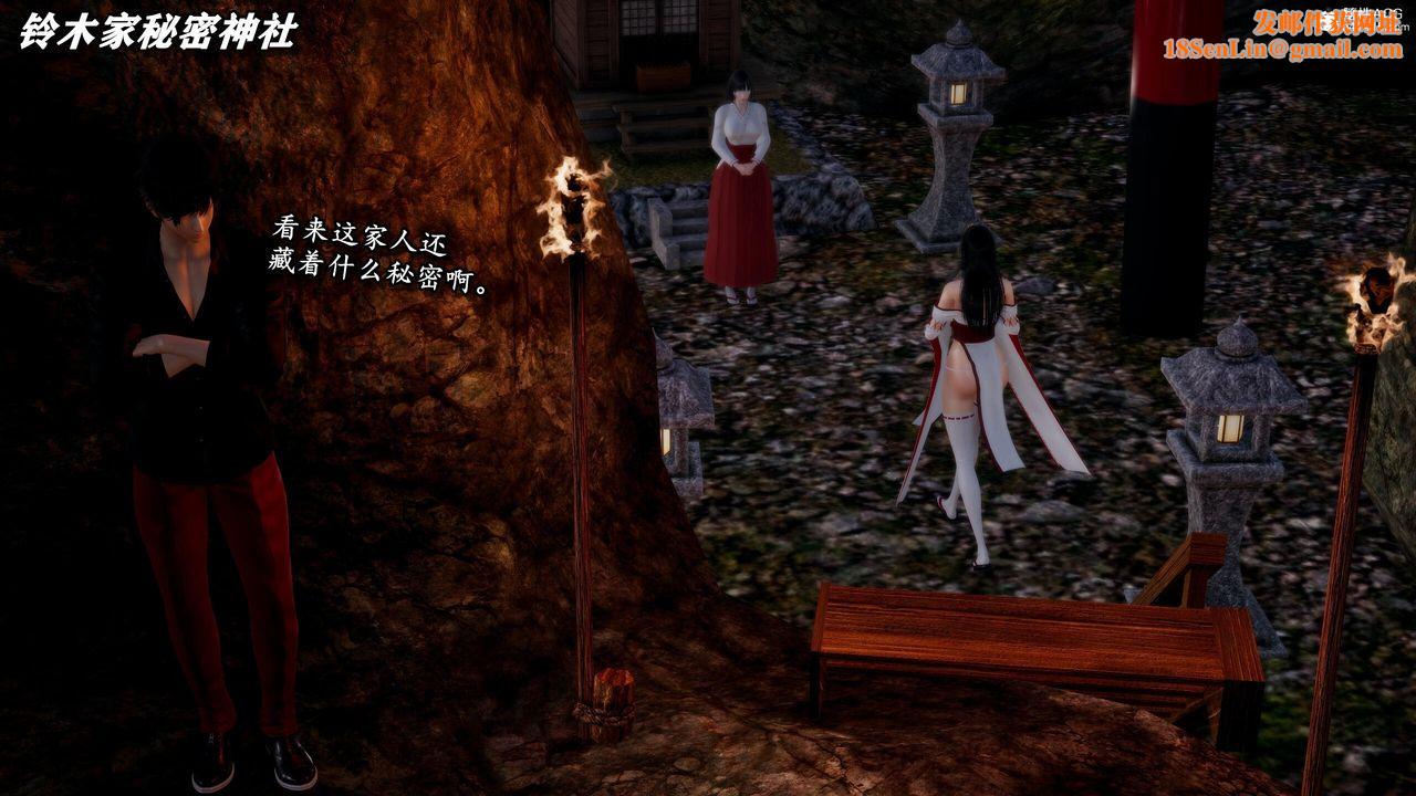 [3D]奴役三界人间第38话