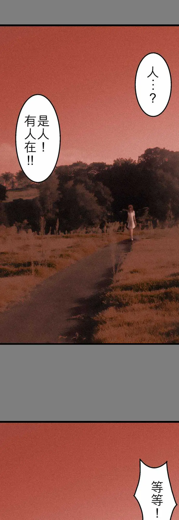 鬼来讯第9话选择4/5